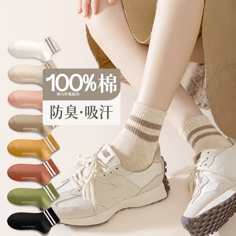 100%纯棉女中筒袜抗菌防臭黑白无骨袜女士运动棉袜