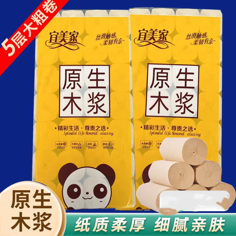 大卷纸卫生纸整箱批家用纸巾卷筒纸家庭装厕纸手纸