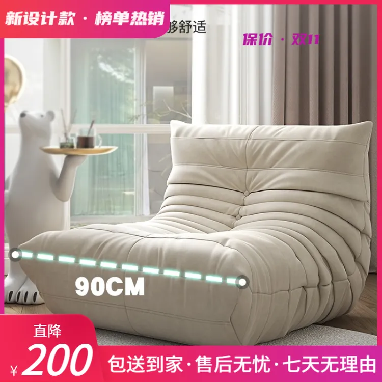 牧季单人椅毛毛虫懒人沙发客厅榻榻米爆款听音乐休闲可躺沙发椅