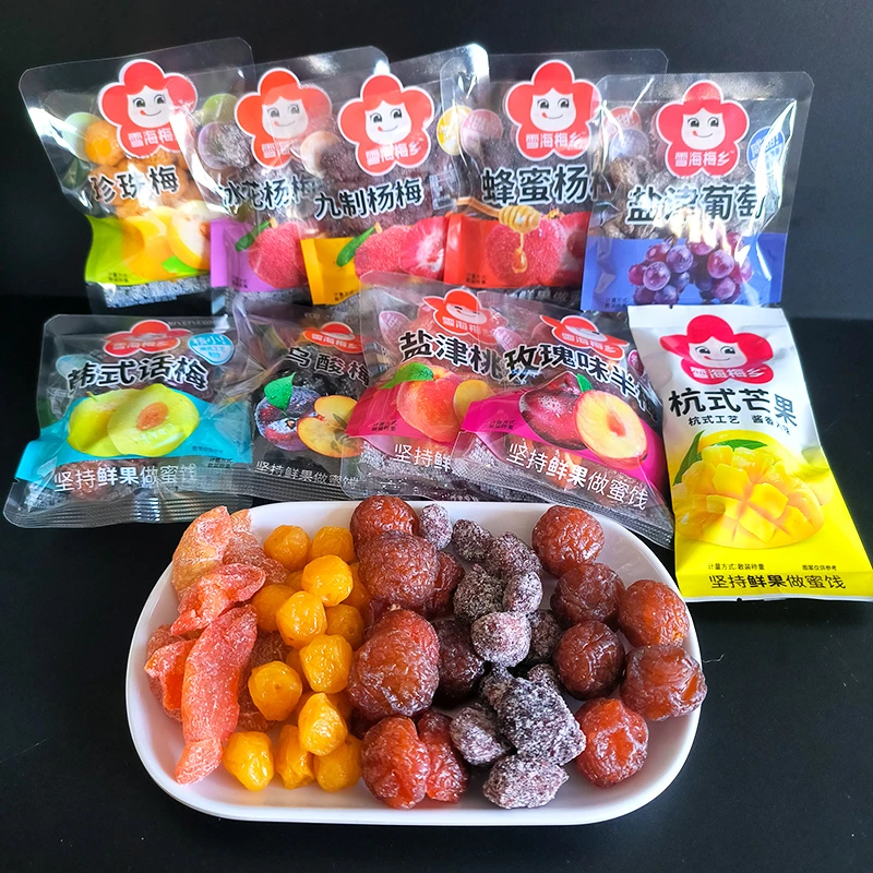 雪海梅乡散装蜜饯韩式话梅杏脯杨梅盐津桃肉葡萄办公 休闲小零食