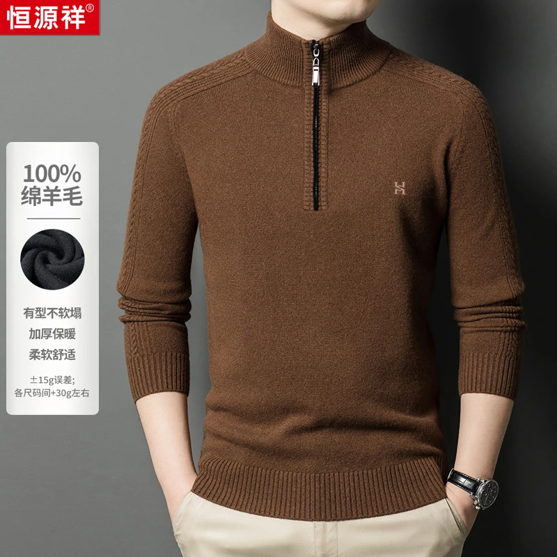 恒源祥拉链立领加厚100%羊毛衫男款EZ01