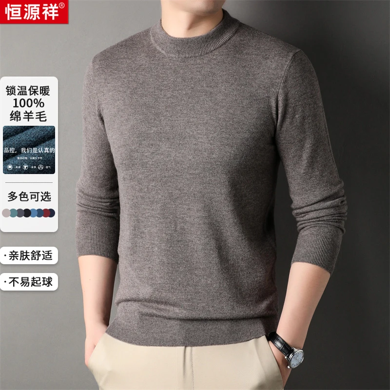【加厚100%纯羊毛】恒源祥亲肤舒适易打理时尚轻奢100%羊毛衫1063