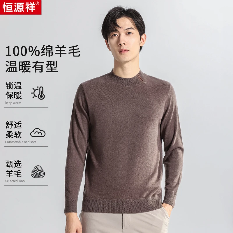 【100%绵羊毛圆领提花针织衫】不易起球亲肤舒适保暖休闲羊毛衫