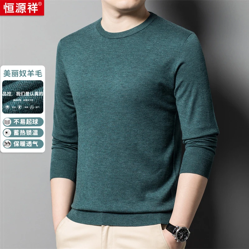 【高品质绵羊毛毛衣】不易起球亲肤柔软锁温保暖圆领通勤款羊毛衫