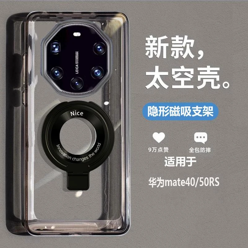 mate60rs创意磁吸支架保护套p60/mate60p+时尚透明硅胶防摔男女款