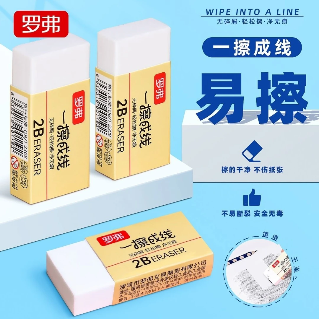 巨无霸橡皮使用不掉渣干净无宵省力2B反复擦除聚合物柔软无渣少屑
