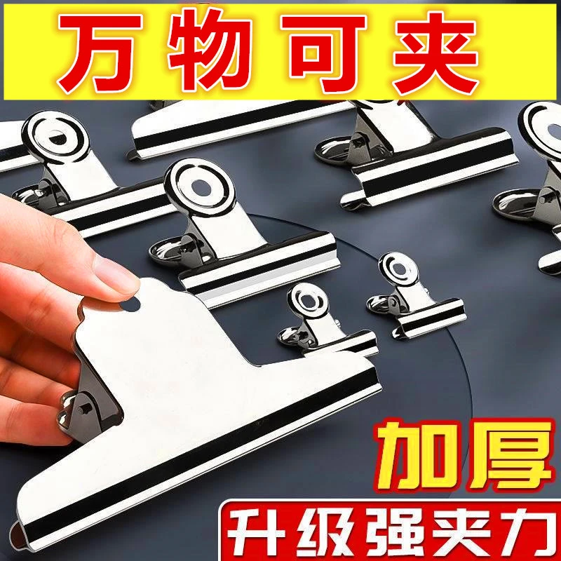夹子文具强力夹子特大夹子固定画板夹山形夹铁夹子票夹整理夹金属