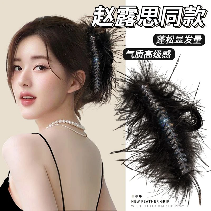 秋冬款超仙羽毛抓夹女高级感鸵鸟毛发夹后脑勺毛绒鲨鱼夹头饰发卡