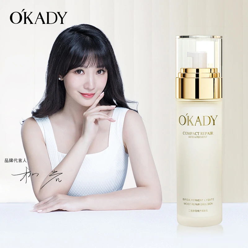 【3瓶润肤乳】欧佩二裂酵母修护润肤乳