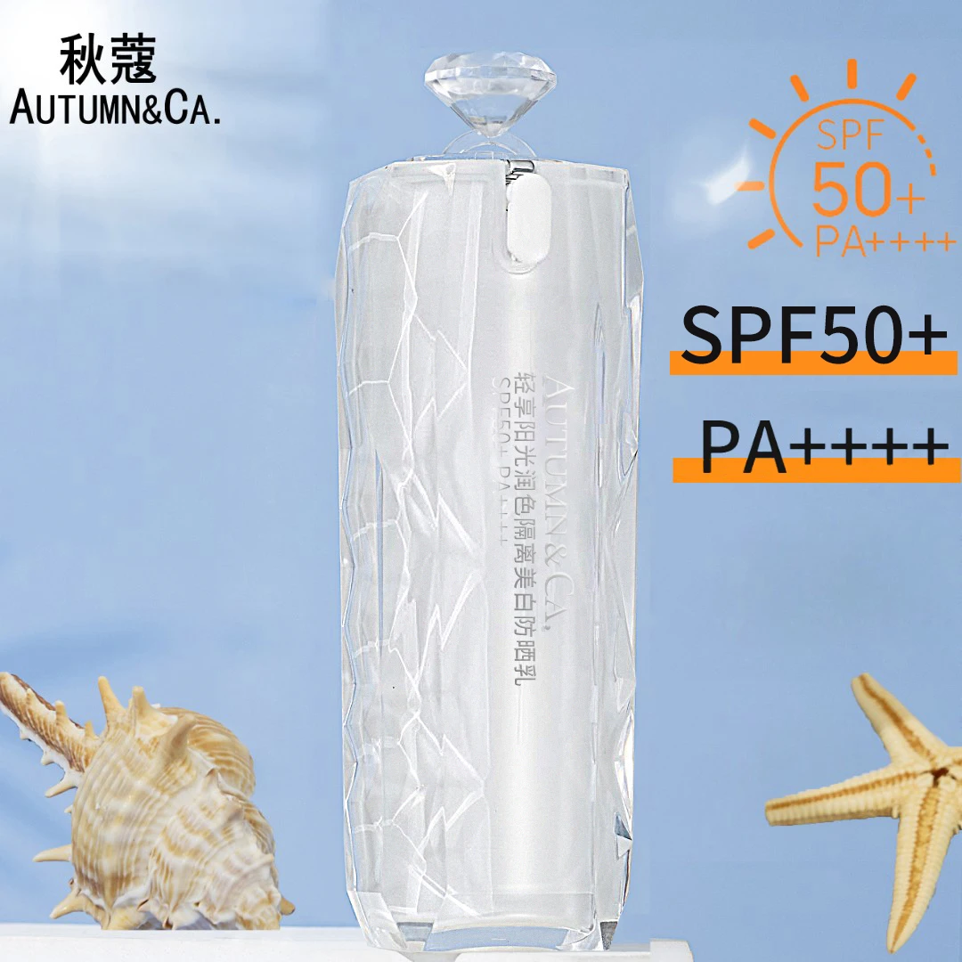 【防晒+隔离二合一】SPF50+PA++++秋蔻防晒霜防水防汗防紫外线
