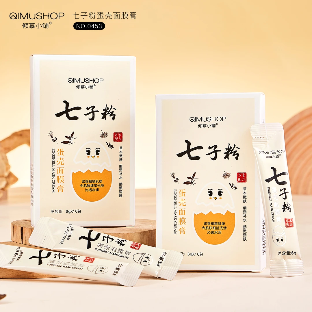 【拍1发3盒 送试用装】倾慕小铺七子粉蛋壳面膜保湿修护涂抹式