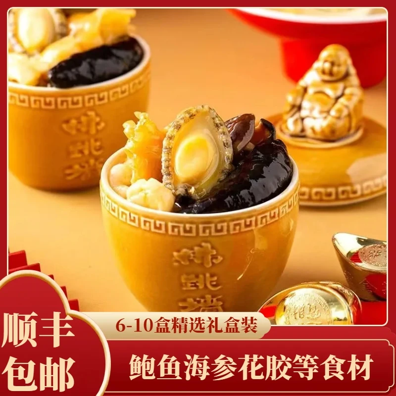 正宗金汤佛跳墙252g/罐包邮开罐加热即食方便营养滋补搭捞饭炖盅