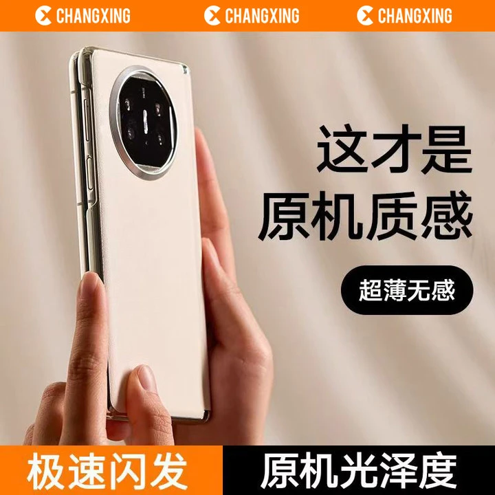 适用华为/三星/VIVO/OPPO/荣耀折叠屏系列轻奢素皮中轴保护壳