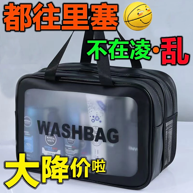 化妆包洗漱包高档上档次男女同款干湿分离包防水游泳化妆便携式拎