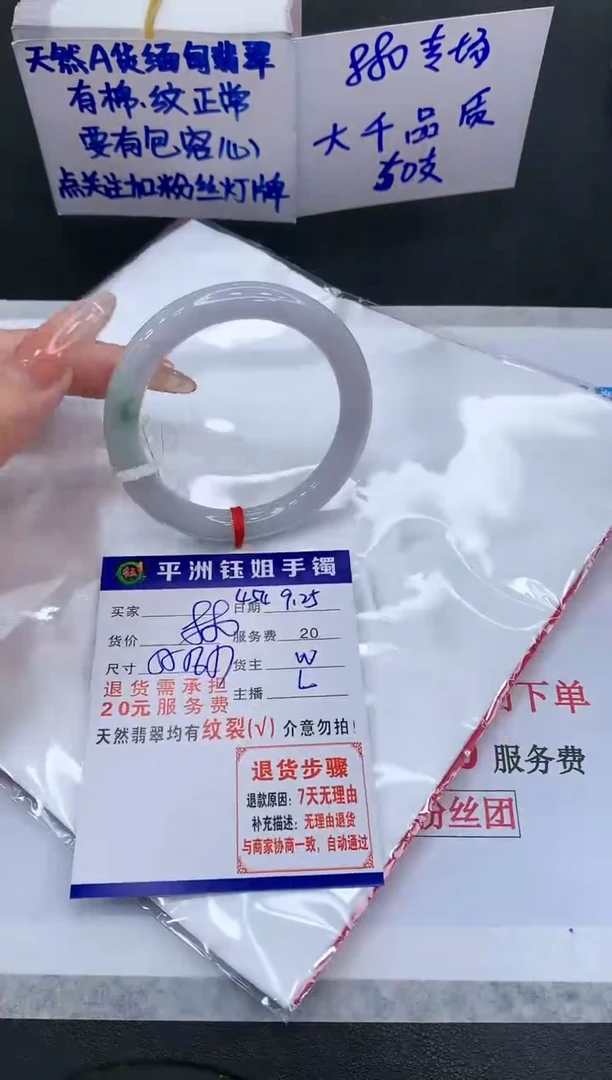 【闪购商品】翡翠手镯未镶嵌111111111111