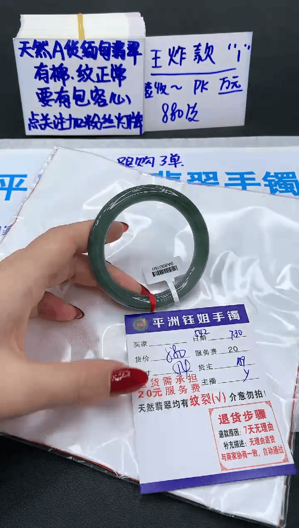 【闪购商品】翡翠手镯未镶嵌111111111111