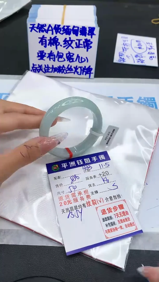 【闪购商品】翡翠手镯未镶嵌111111111111