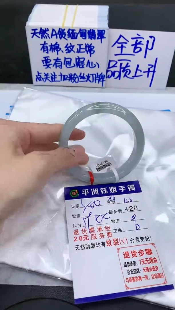 【闪购商品】翡翠手镯未镶嵌11111111111