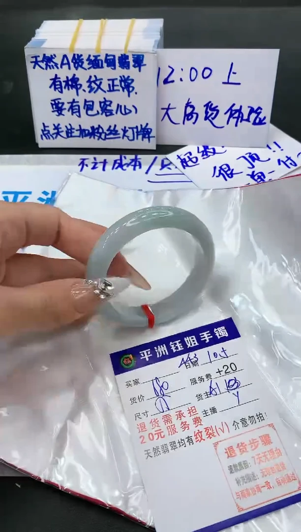 【闪购商品】翡翠手镯未镶嵌111111111