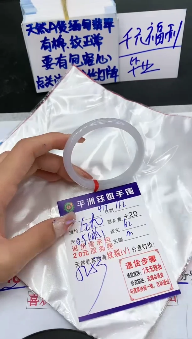 【闪购商品】翡翠手镯未镶嵌1111111111
