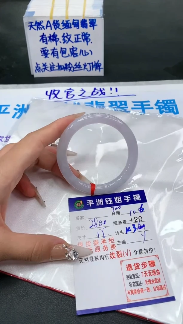 【闪购商品】翡翠手镯未镶嵌111111111111