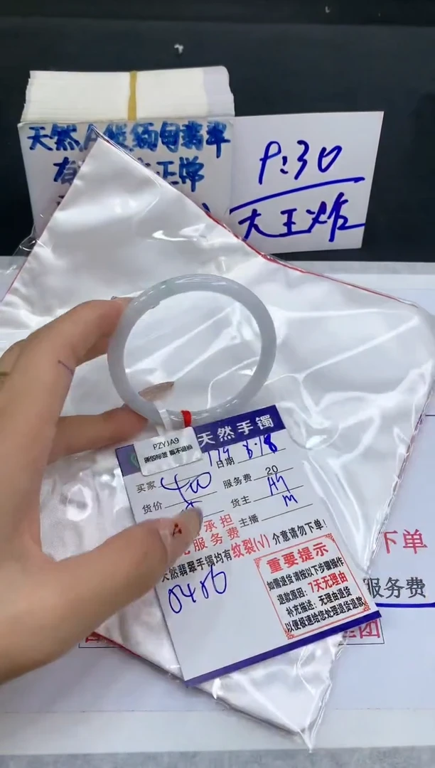 【闪购商品】翡翠手镯未镶嵌11111111