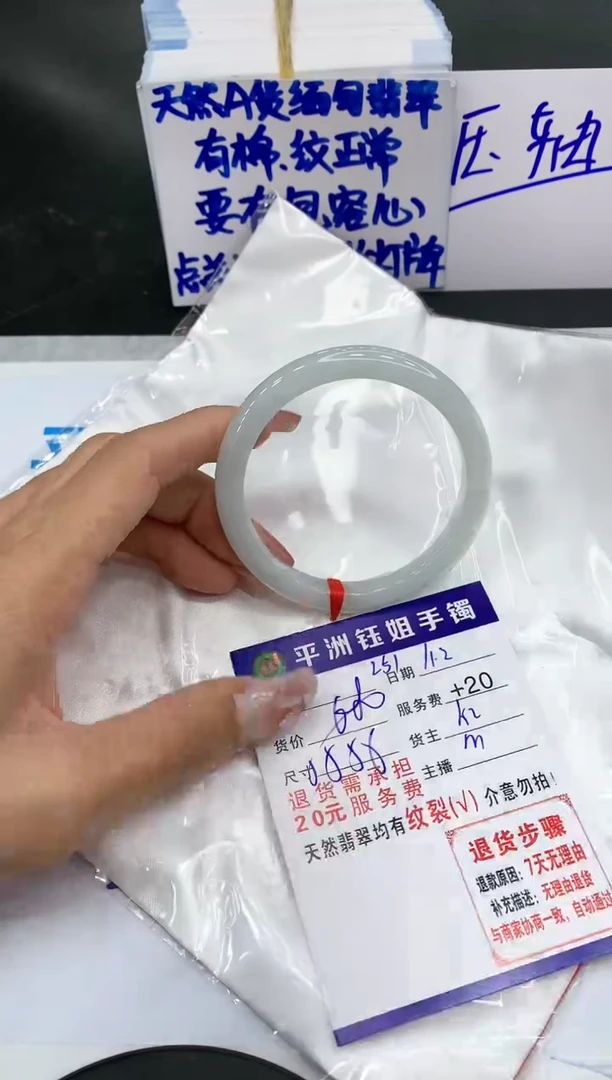 【闪购商品】翡翠手镯未镶嵌1111111111