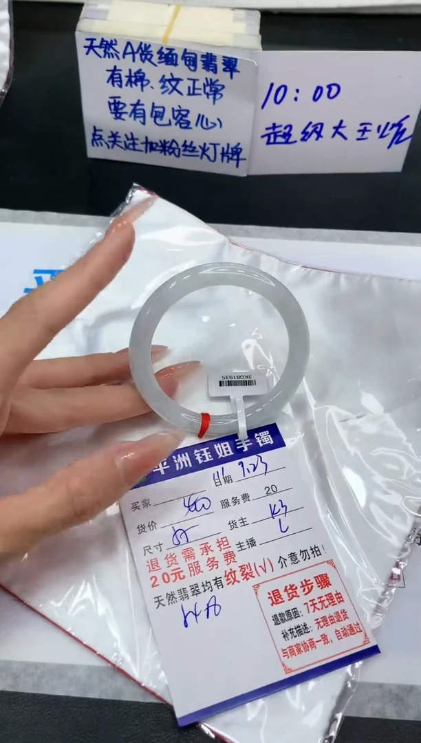 【闪购商品】翡翠手镯未镶嵌1111111111