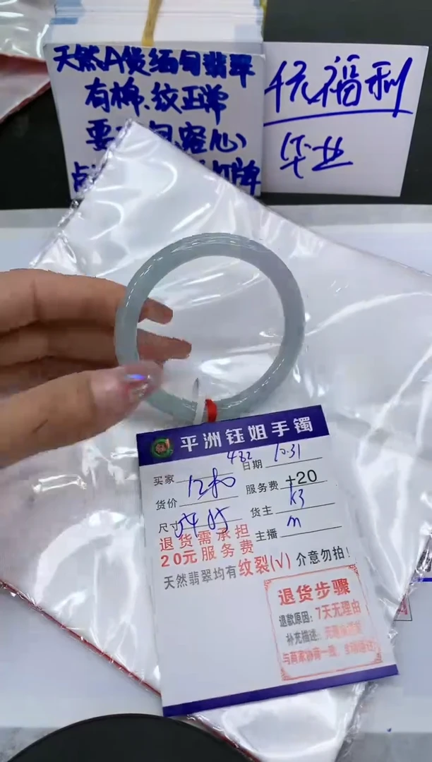 【闪购商品】翡翠手镯未镶嵌11111111111
