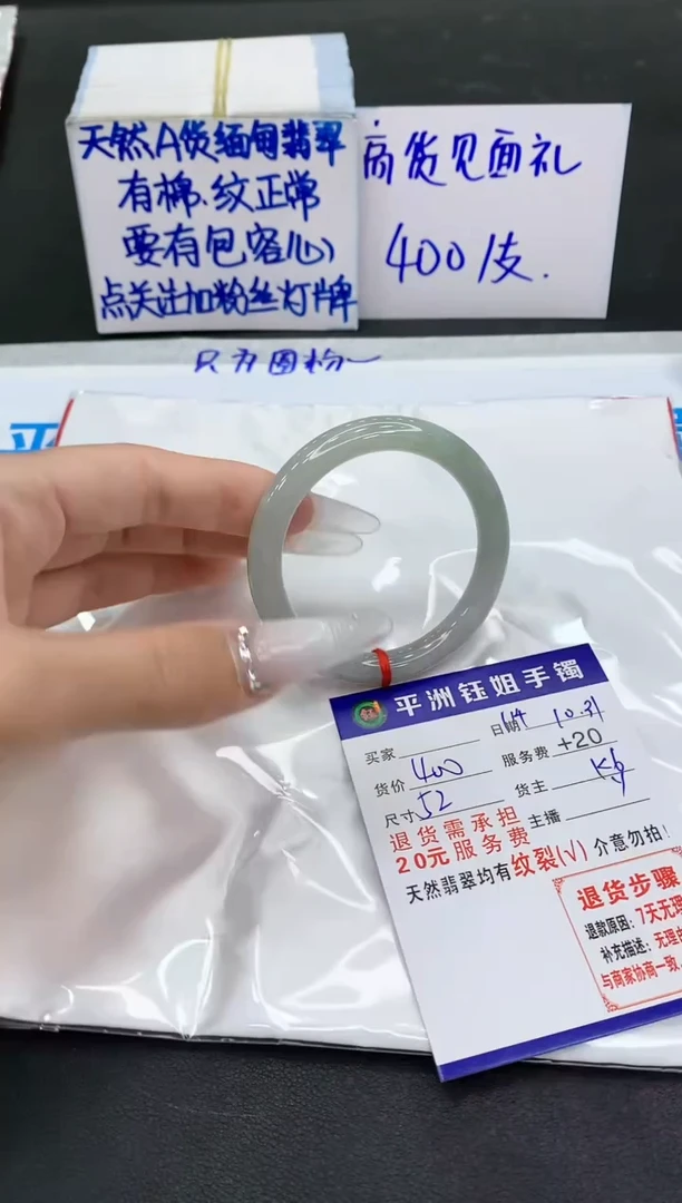 【闪购商品】翡翠手镯未镶嵌11111111111