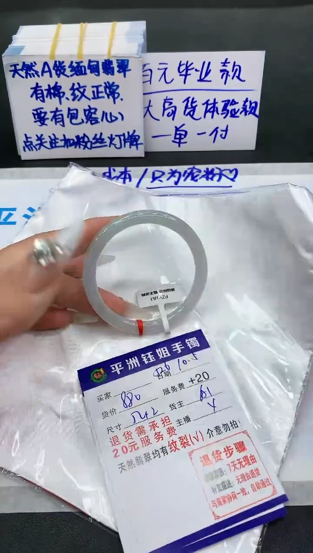 【闪购商品】翡翠手镯未镶嵌1111111111