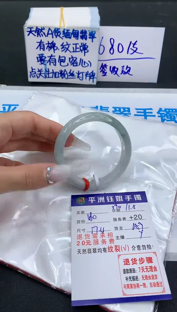【闪购商品】翡翠手镯未镶嵌111111111