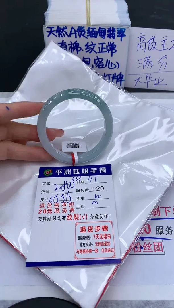 【闪购商品】翡翠手镯未镶嵌11111111111