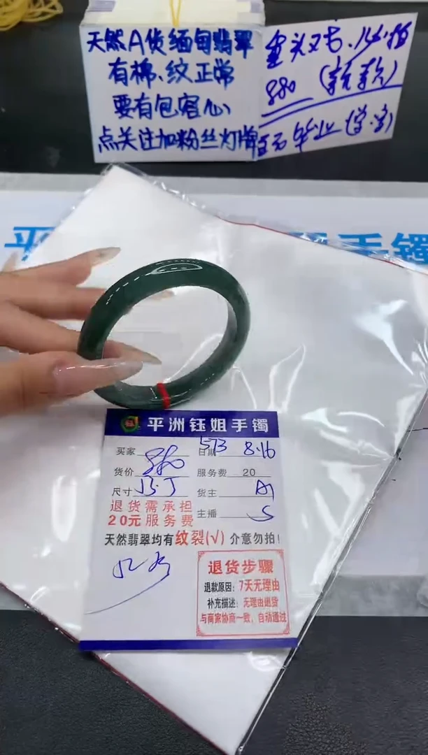 【闪购商品】翡翠手镯未镶嵌11111111111