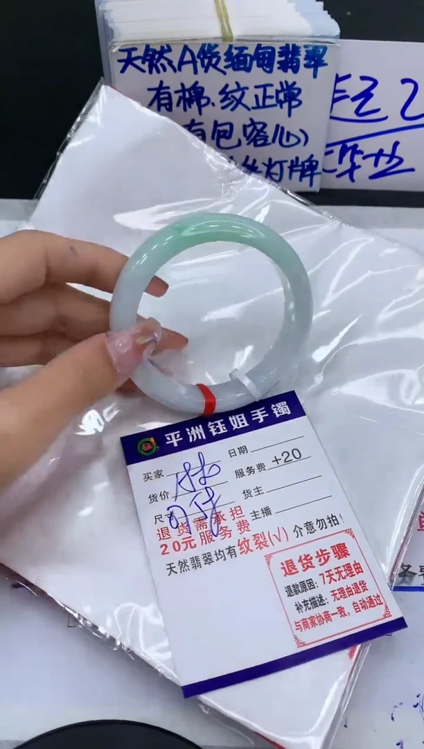 【闪购商品】翡翠手镯未镶嵌1111111111