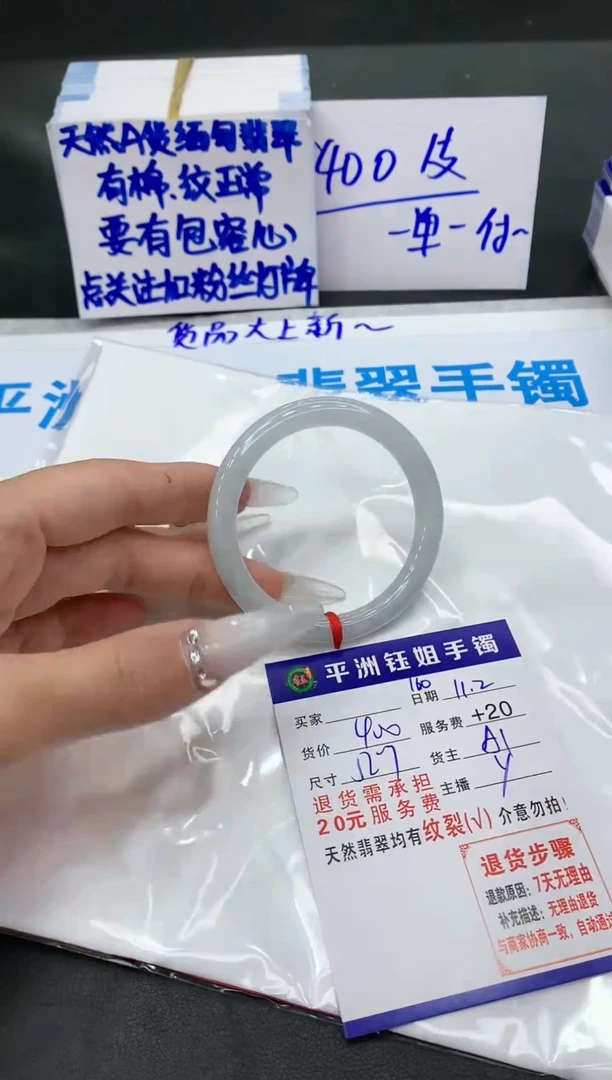 【闪购商品】翡翠手镯未镶嵌111111111