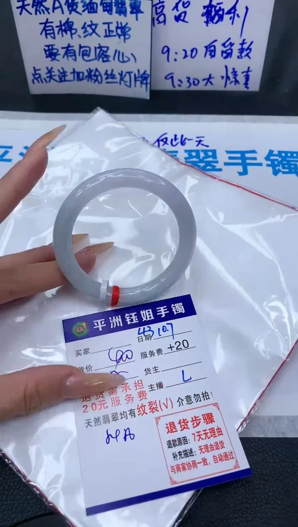 【闪购商品】翡翠手镯未镶嵌1111111111