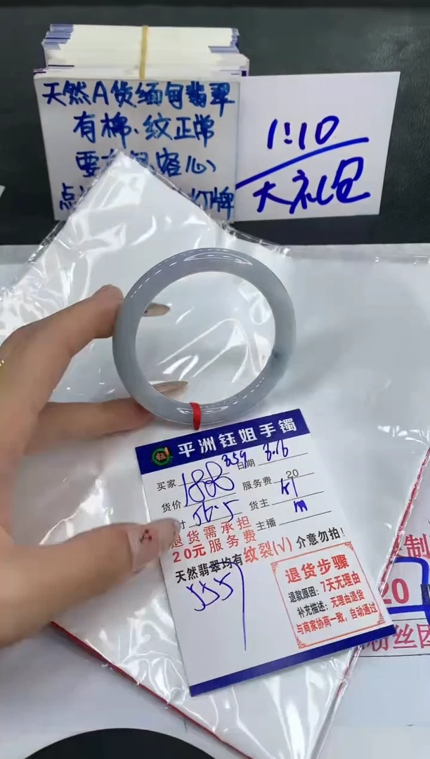 【闪购商品】翡翠手镯未镶嵌111111111