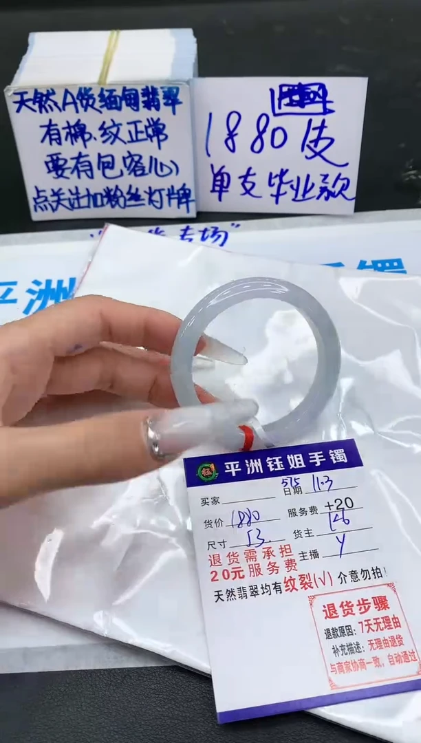 【闪购商品】翡翠手镯未镶嵌11111111111