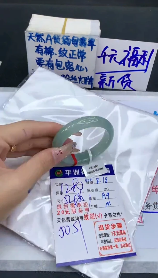 【闪购商品】翡翠手镯未镶嵌111111111111