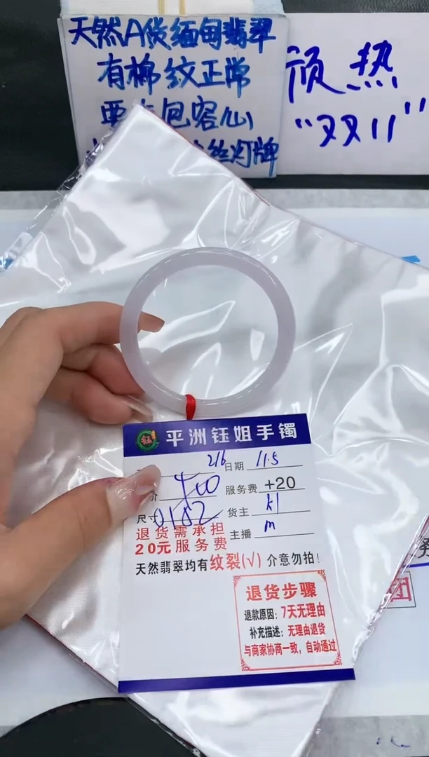 【闪购商品】翡翠手镯未镶嵌111111111