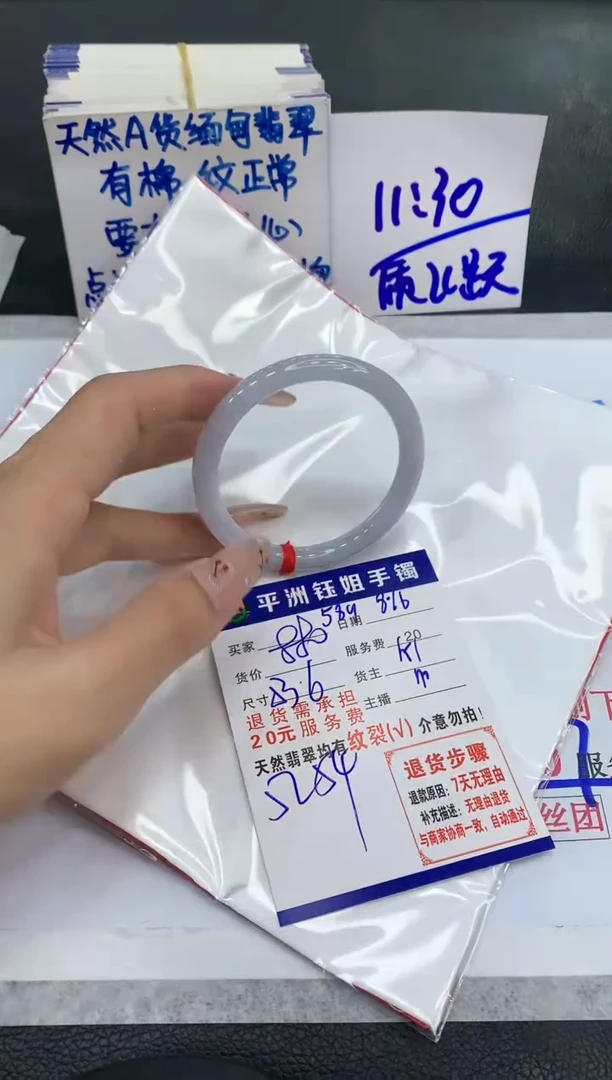 【闪购商品】翡翠手镯未镶嵌1111111111