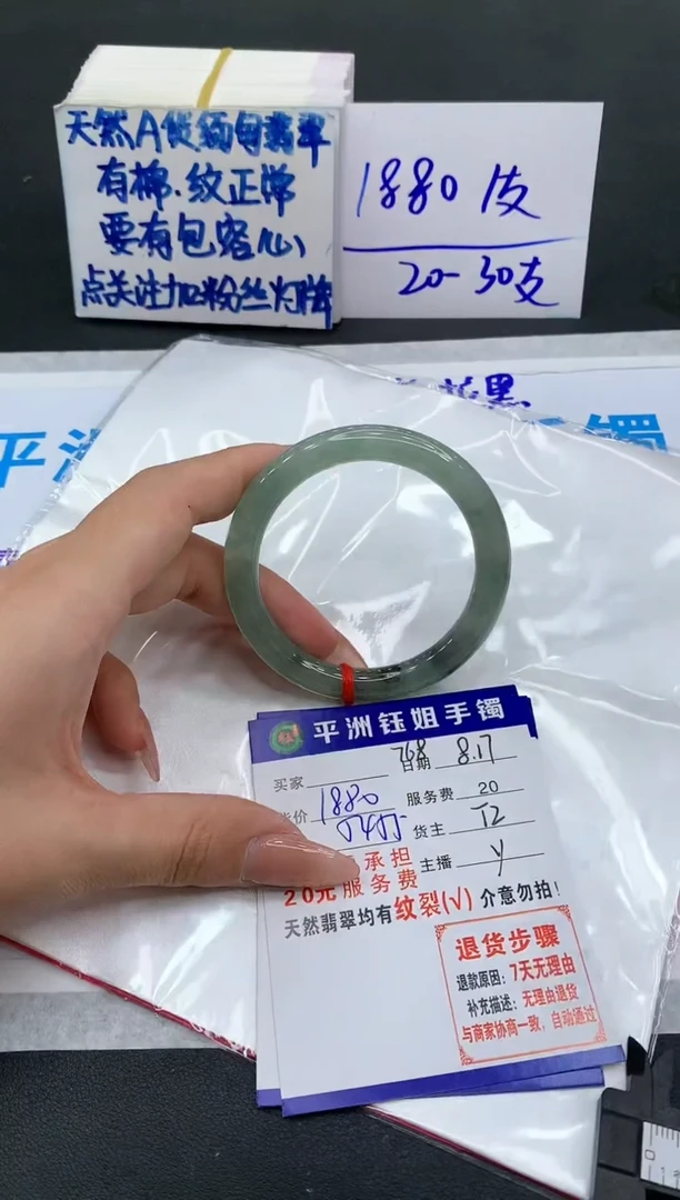 【闪购商品】翡翠手镯未镶嵌111111111