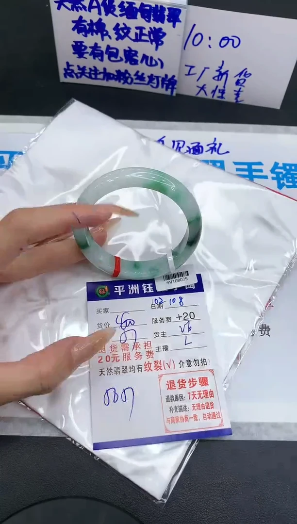 【闪购商品】翡翠手镯未镶嵌1111111111