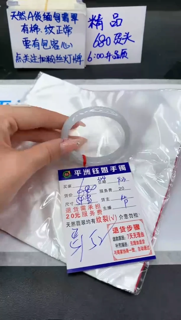 【闪购商品】翡翠手镯未镶嵌111111111111