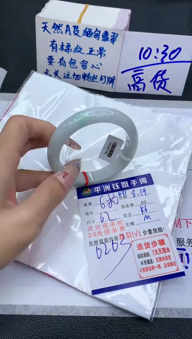 【闪购商品】翡翠手镯未镶嵌111111111