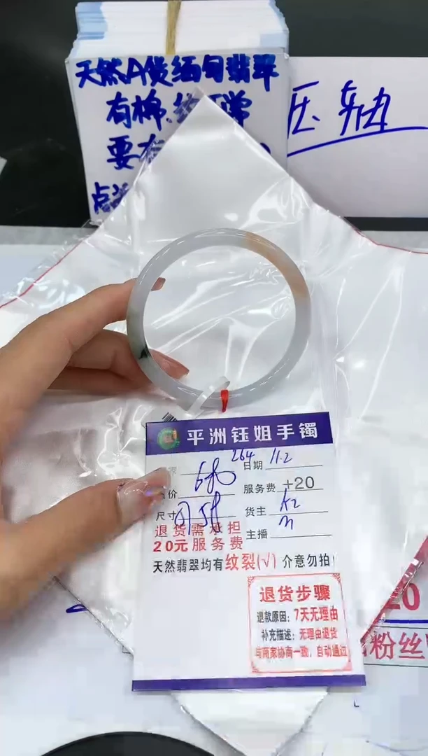 【闪购商品】翡翠手镯未镶嵌11111111