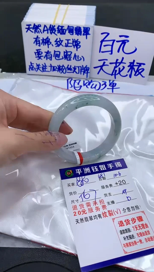 【闪购商品】翡翠手镯未镶嵌111111111111