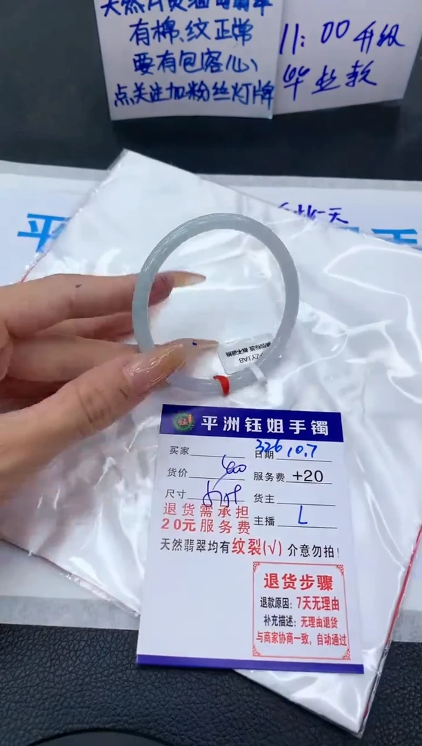 【闪购商品】翡翠手镯未镶嵌111111111