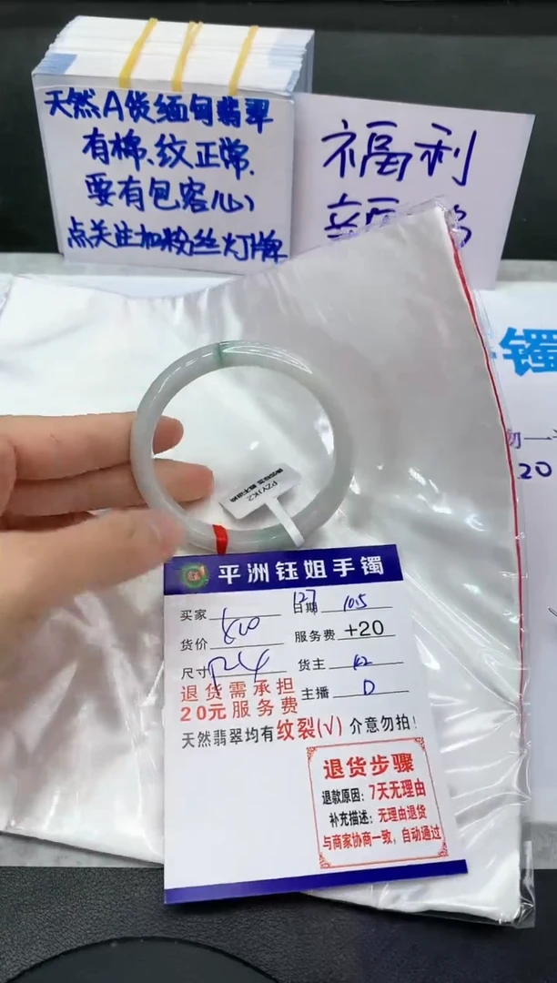 【闪购商品】翡翠手镯未镶嵌111111111111